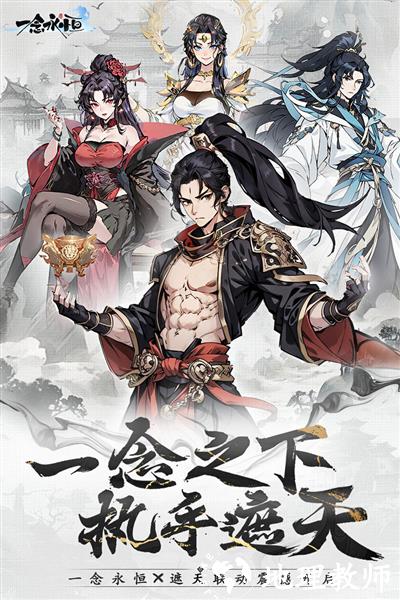 一念永恒少年追梦1