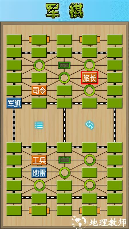 军棋陆战棋官方正版1