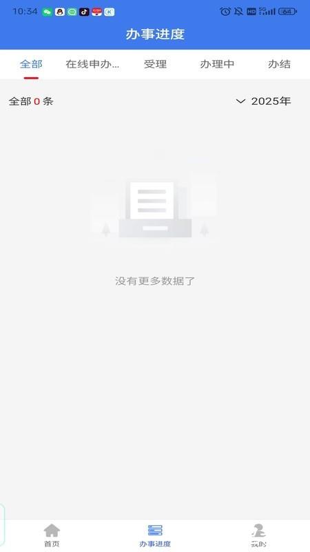 企业通app3