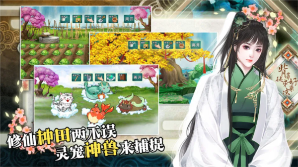 背靠徒弟好乘凉无限鲜花版1