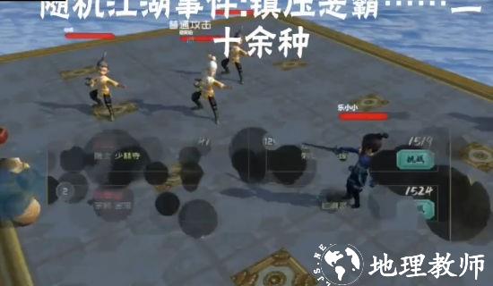 江湖百异图游戏4