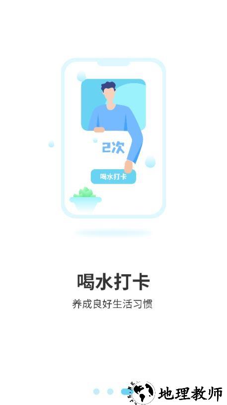 最美背景图app3