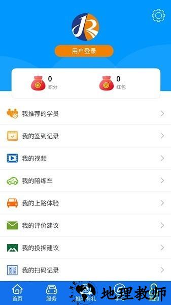 金荣驾校app1