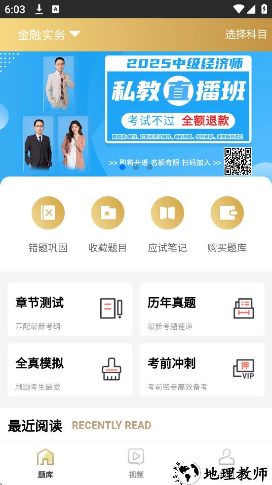咪鸭课堂app2