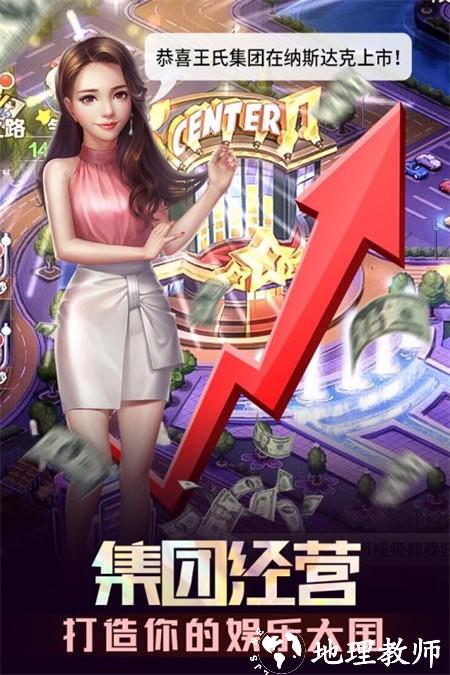 歌手手游官方版3