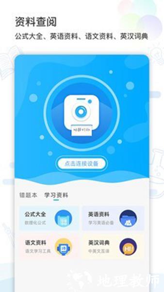 猫太子学习机4