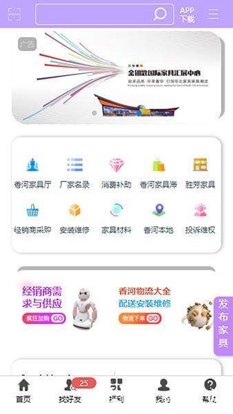 香河家具城3