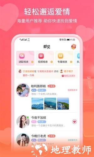 即见app1