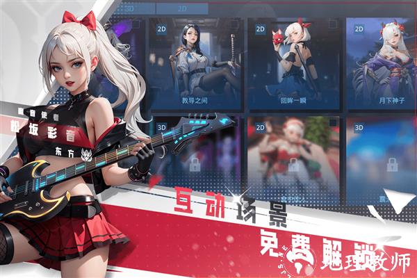 女神星球小米游戏版1