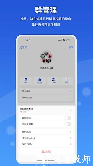 随行聊3