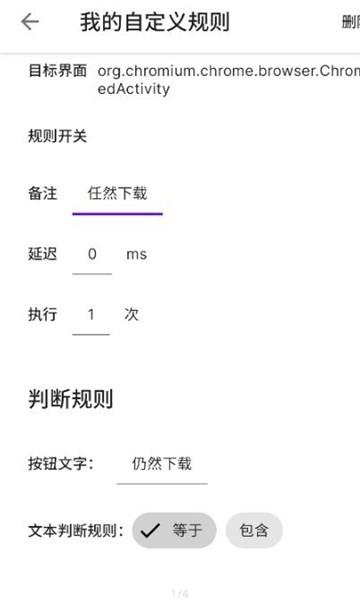 叮小跳app4