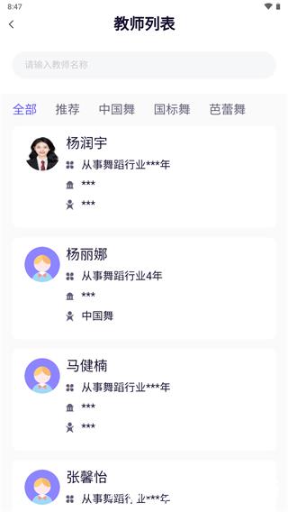 舞e家北舞考级电子证书1