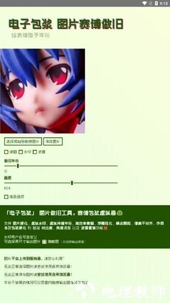 电子包浆生成器2