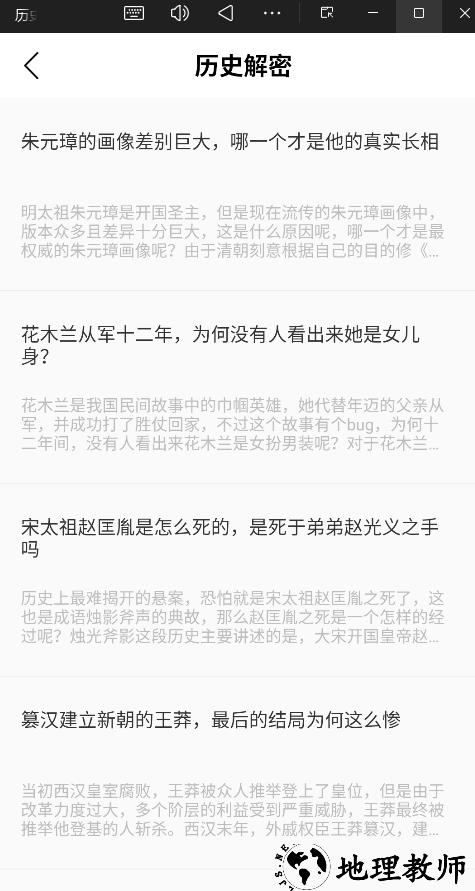历史地图app1