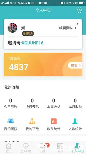 U聘3