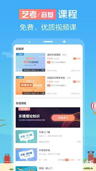音壳音乐学院4