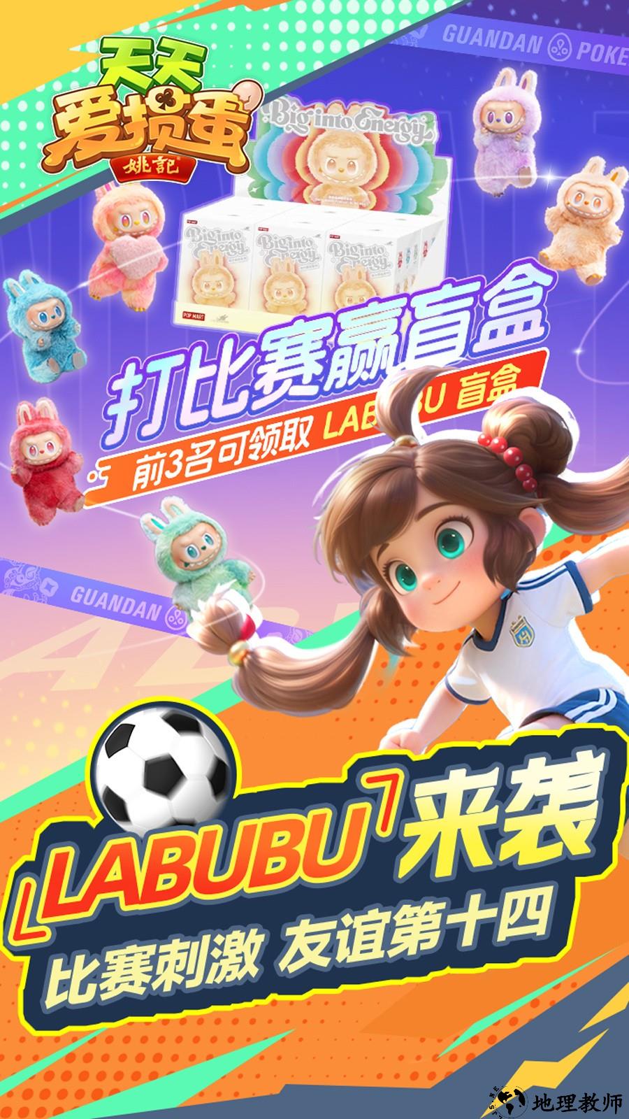 天天爱掼蛋手游2