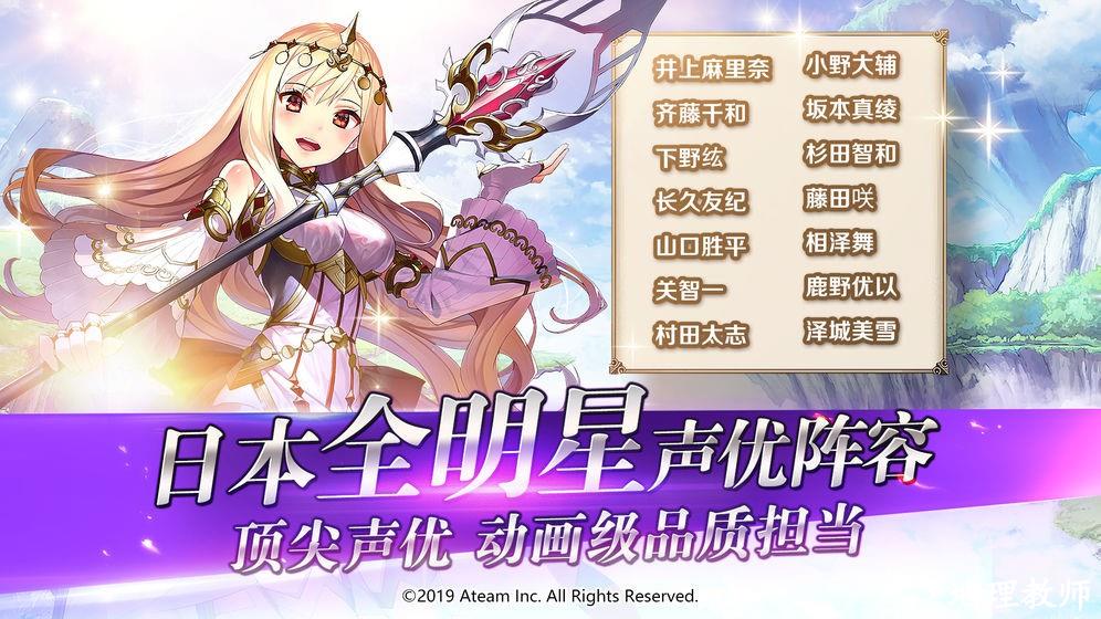 神域召唤最新版4