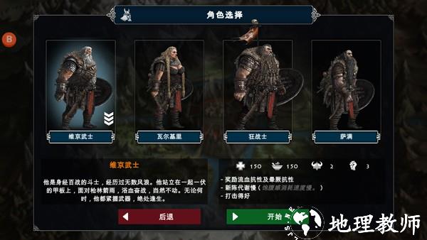 死人国维京生存4