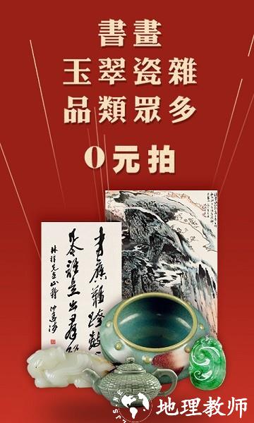 美术拍卖平台3