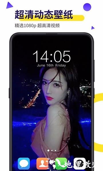 biu视频桌面1