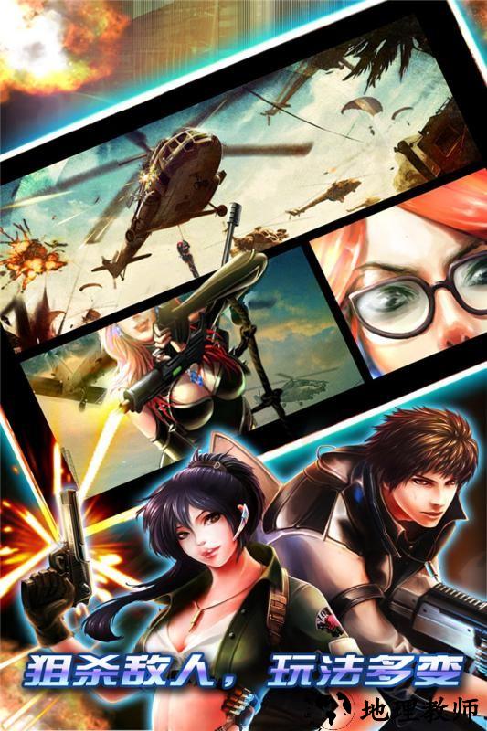 穿越防线反恐奇兵游戏4