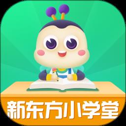 新东方小学堂app