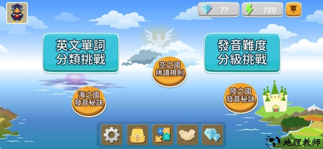 拼音熊玩单字app3