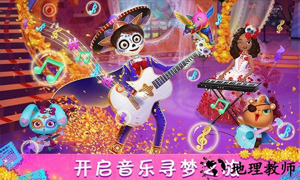 莉比小公主寻梦音乐会手游3