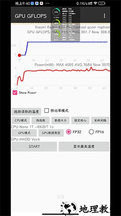 骁龙超频软件(KonaBess)3