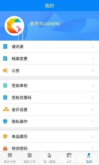 金店无忧app2