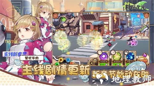料理次元4
