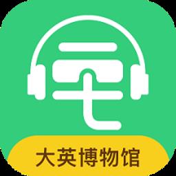 大英博物馆app
