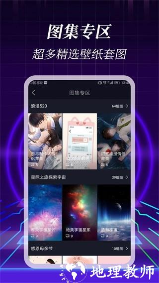 3D壁纸高清立体动态壁纸1