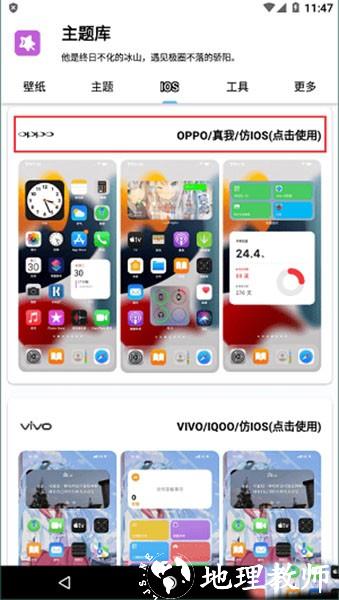主题库oppo仿苹果3