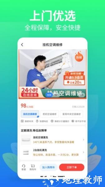 邻家快修2