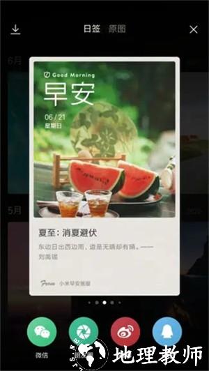 小米画报app3