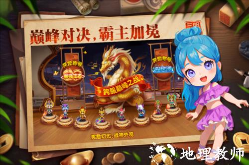 明珠三国360版本2