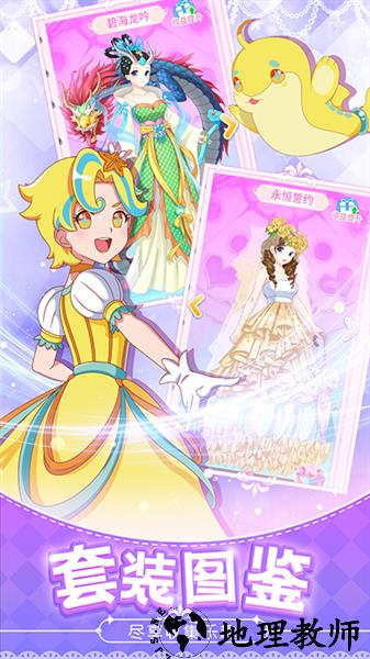 巴啦啦魔法变身4手机版2