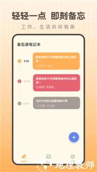 备忘录笔记本1