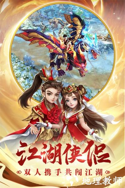 热血神剑应用宝版2