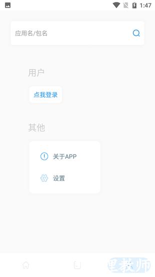 山盒APP3
