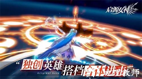 启源女神哔哩哔哩版6