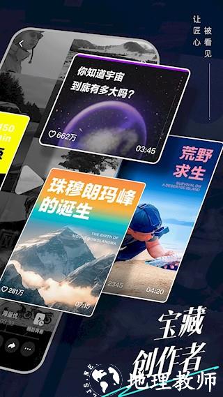 抖音精选app5