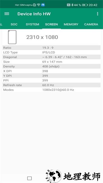 device info hw2