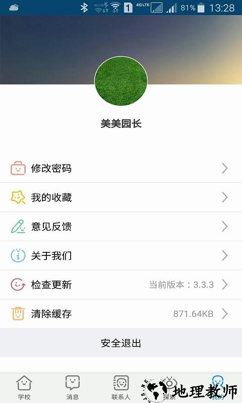 成长魔方app3