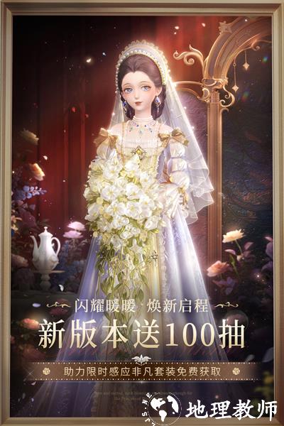闪耀暖暖网易邮箱登录版本1