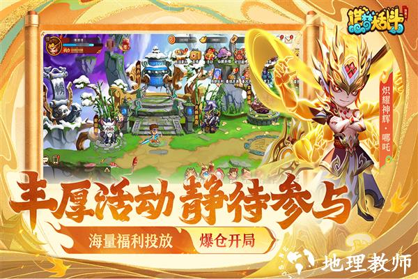 造梦大乱斗小米版4