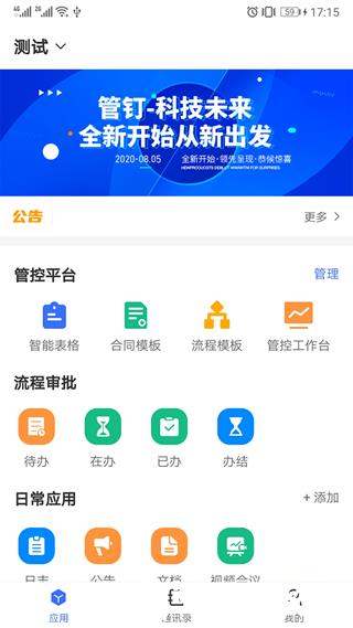 管钉1