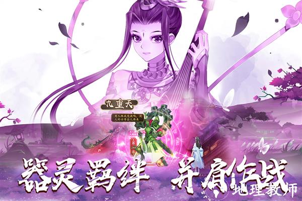 百世文华录无限苹果3